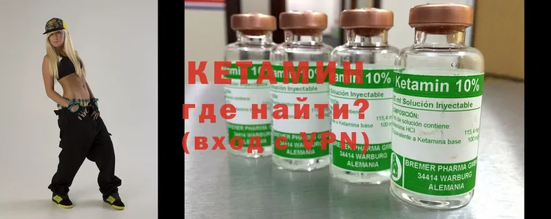 КЕТАМИН ketamine Кувшиново